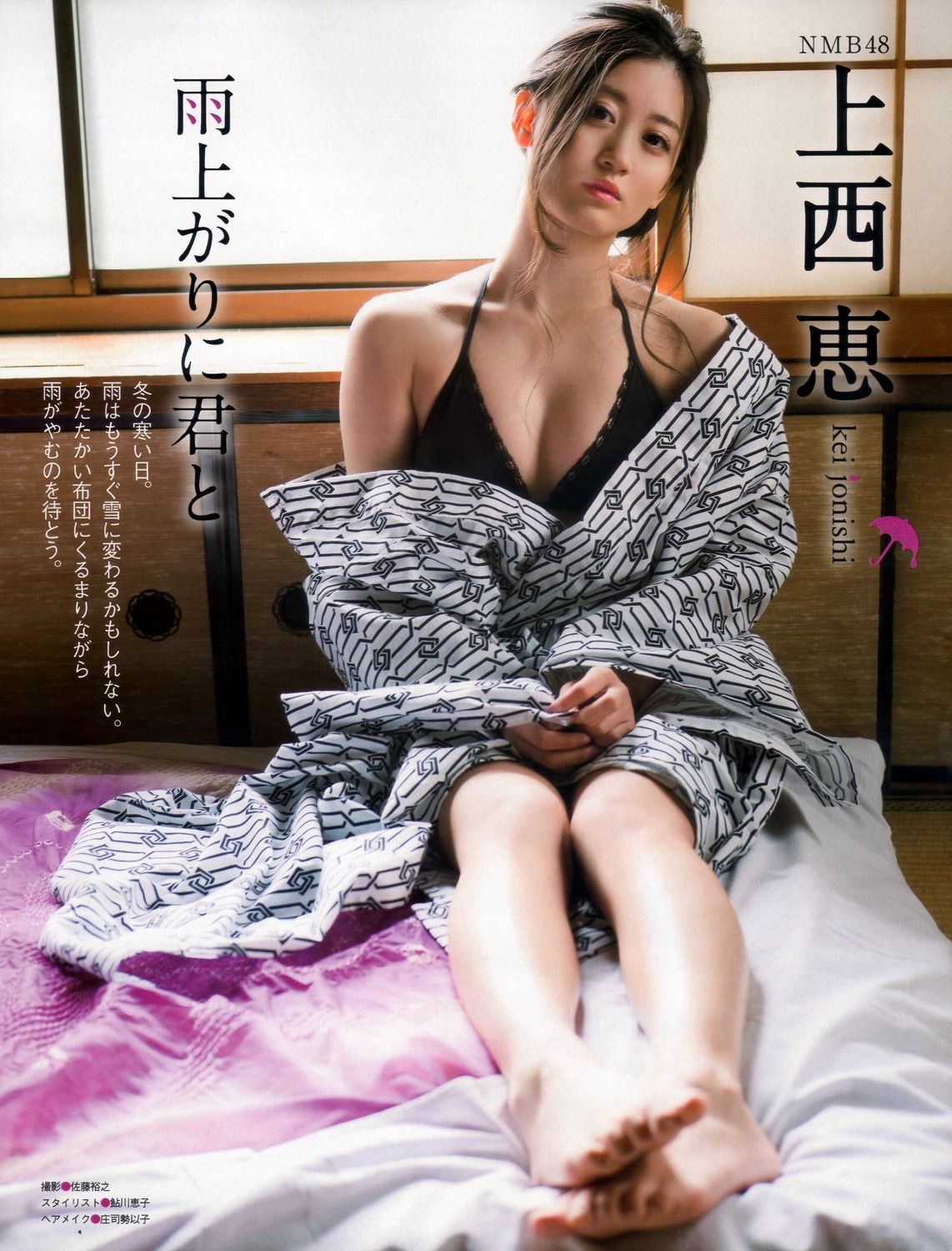 上西恵さん 3 さとっちのきまぐれblog