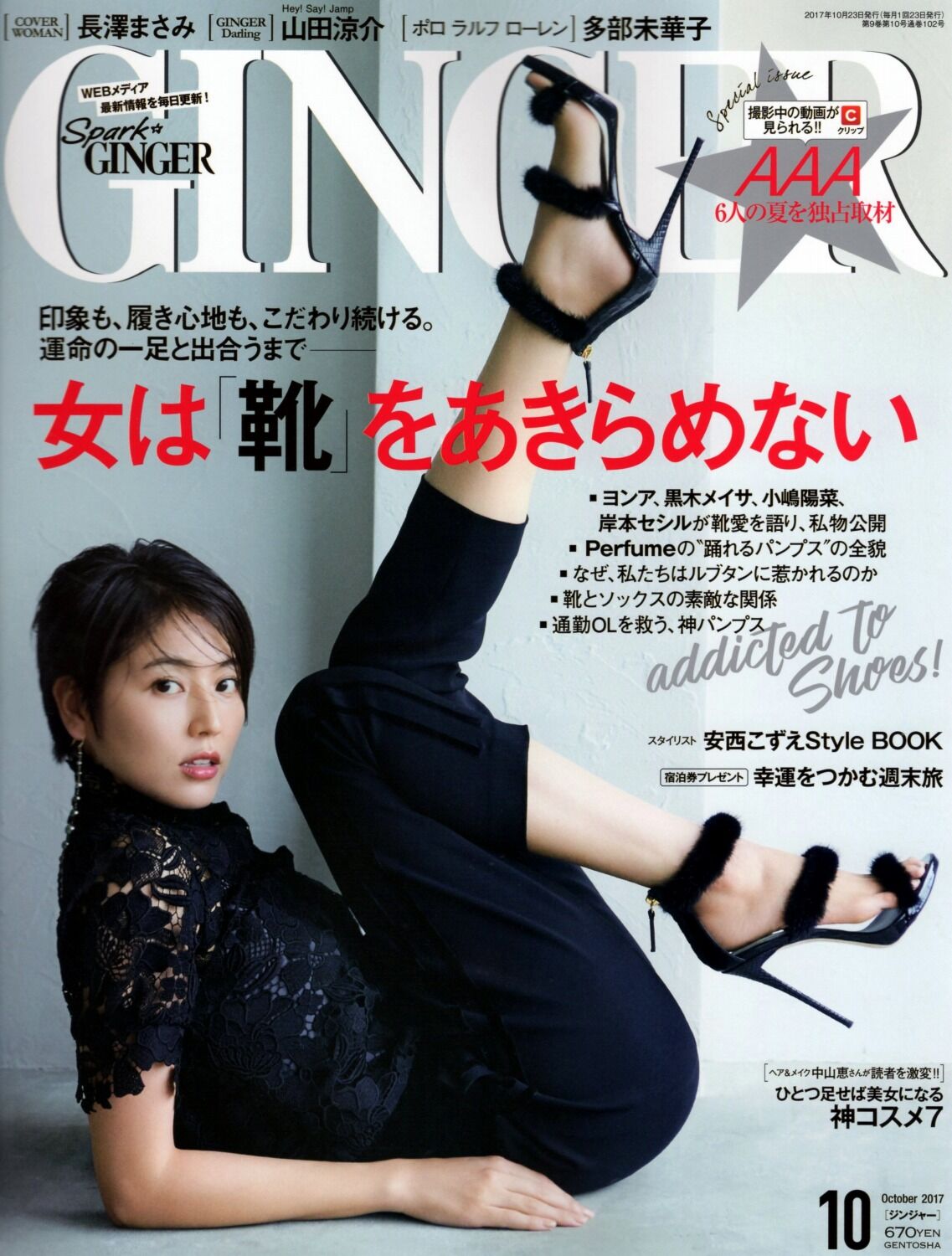 長澤まさみさん 2 さとっちのきまぐれblog 長澤まさみさん 2 さとっちのきまぐれblog