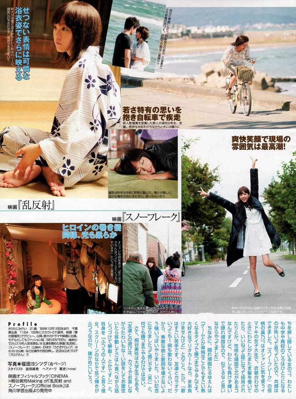 桐谷美玲さん さとっちのきまぐれblog 桐谷美玲さん さとっちのきまぐれblog