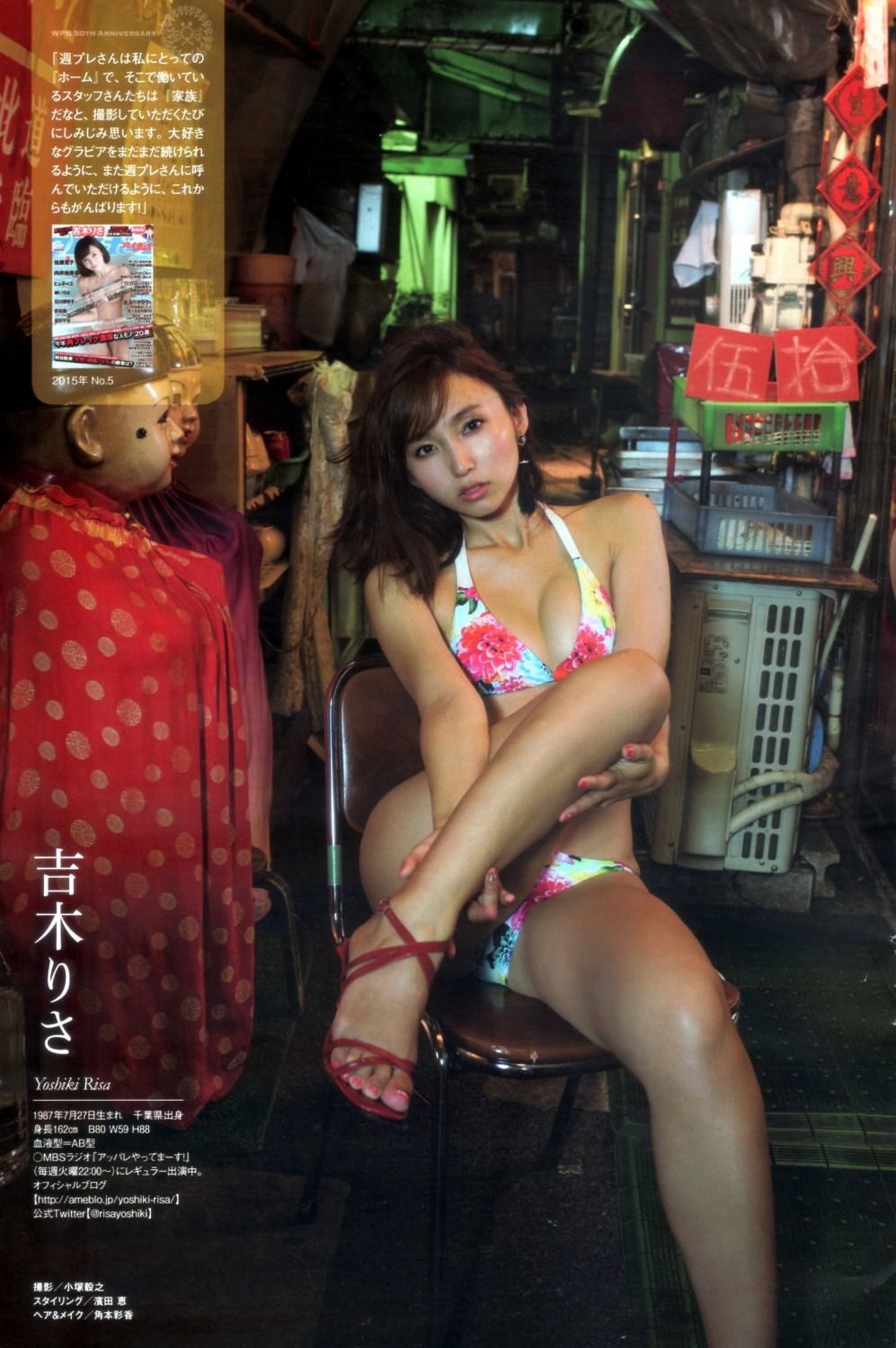 吉木りささん 30 さとっちのきまぐれblog