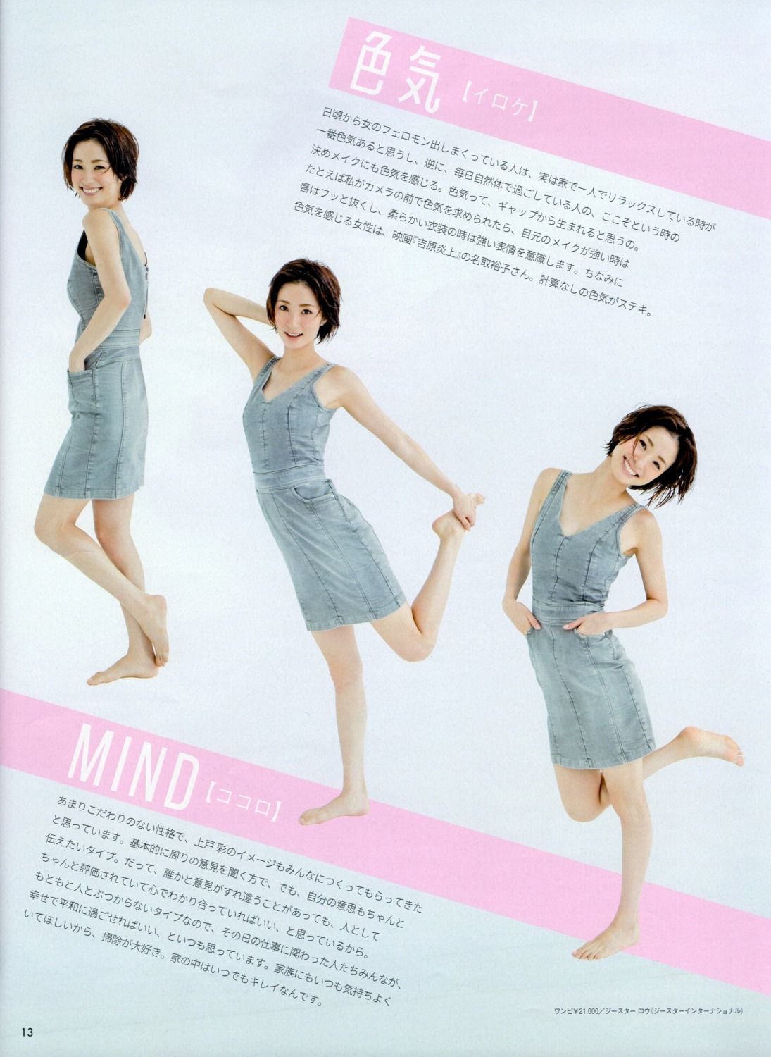 上戸彩さん 3 さとっちのきまぐれblog 上戸彩さん 3 さとっちのきまぐれblog