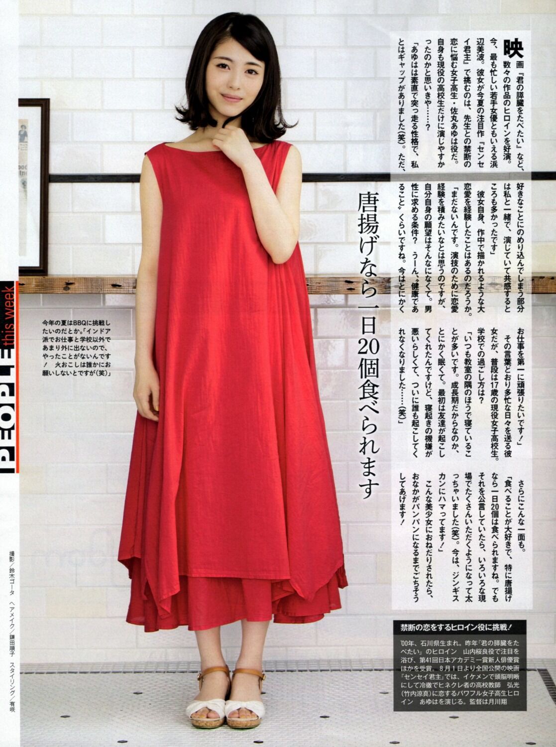 浜辺美波さん さとっちのきまぐれblog