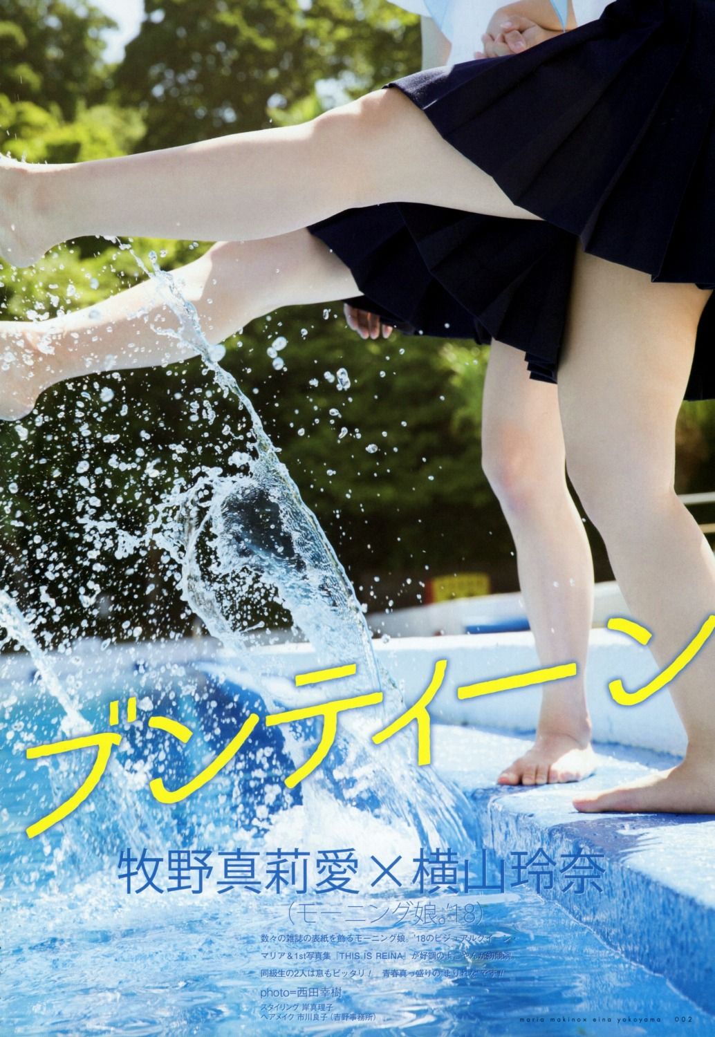 ハロープロジェクト 8 さとっちのきまぐれblog