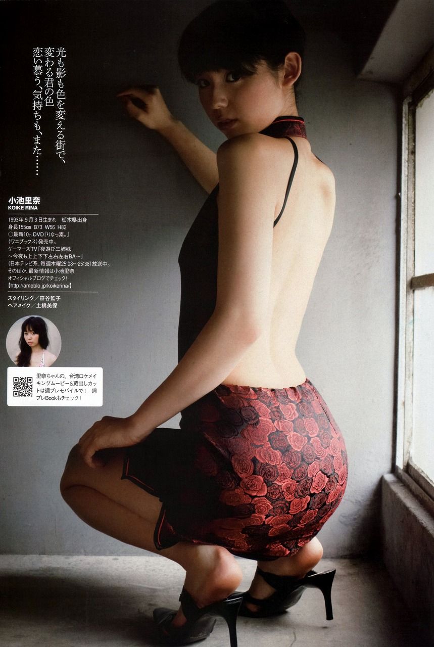 小池里奈さん 11 さとっちのきまぐれblog