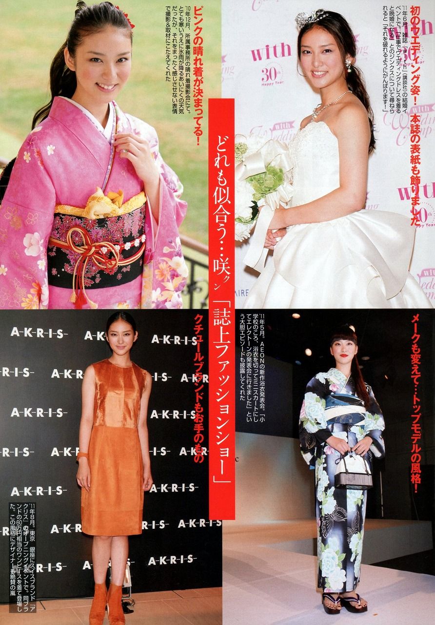武井咲さん さとっちのきまぐれblog 武井咲さん さとっちのきまぐれblog