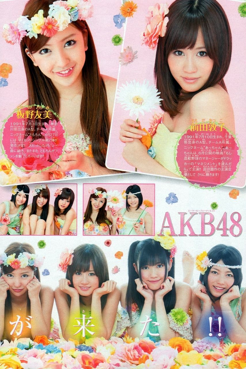 Akb48 2 さとっちのきまぐれblog Akb48 2 さとっちのきまぐれblog