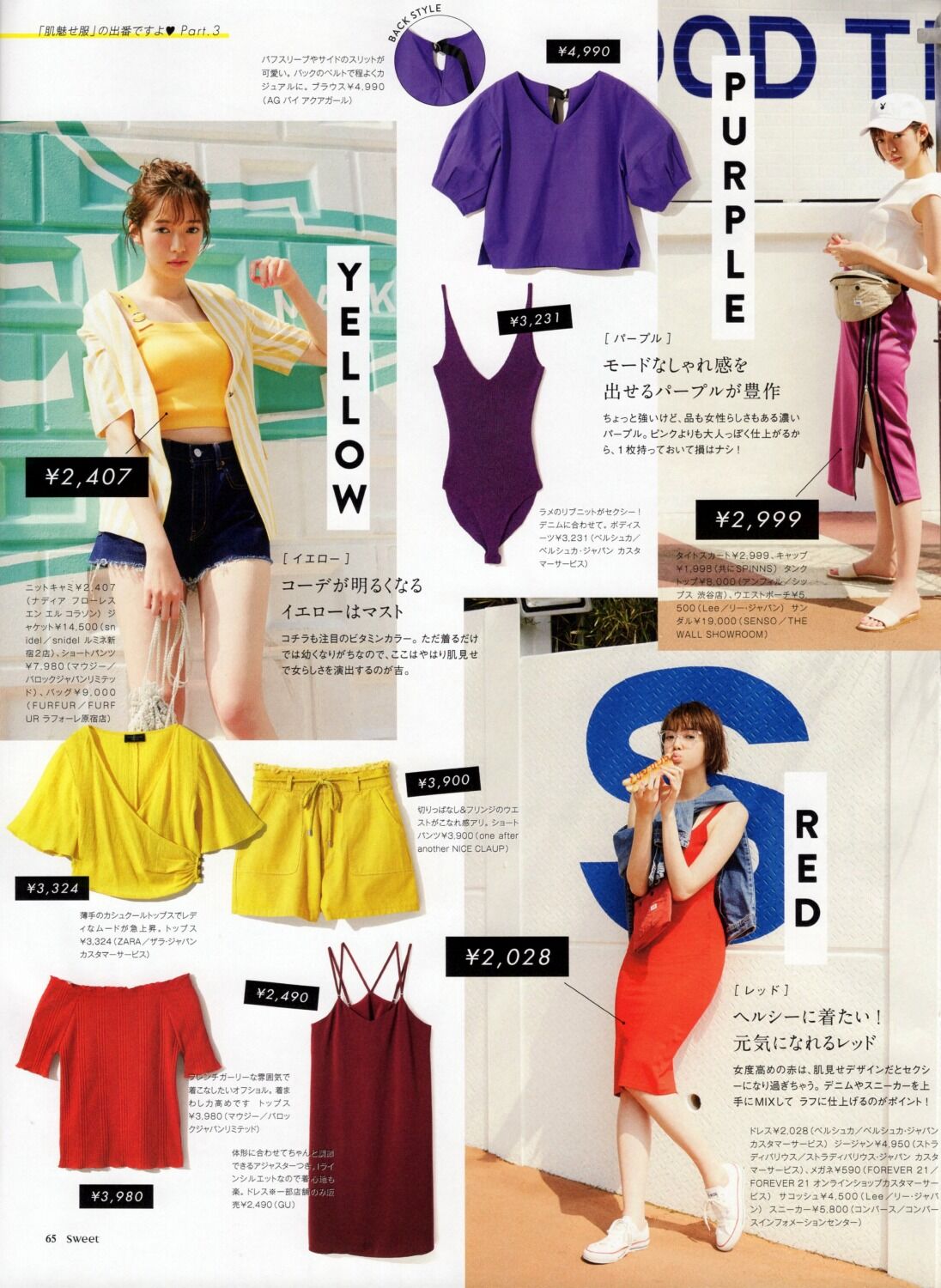 佐藤栞里さん さとっちのきまぐれblog 佐藤栞里さん さとっちのきまぐれblog