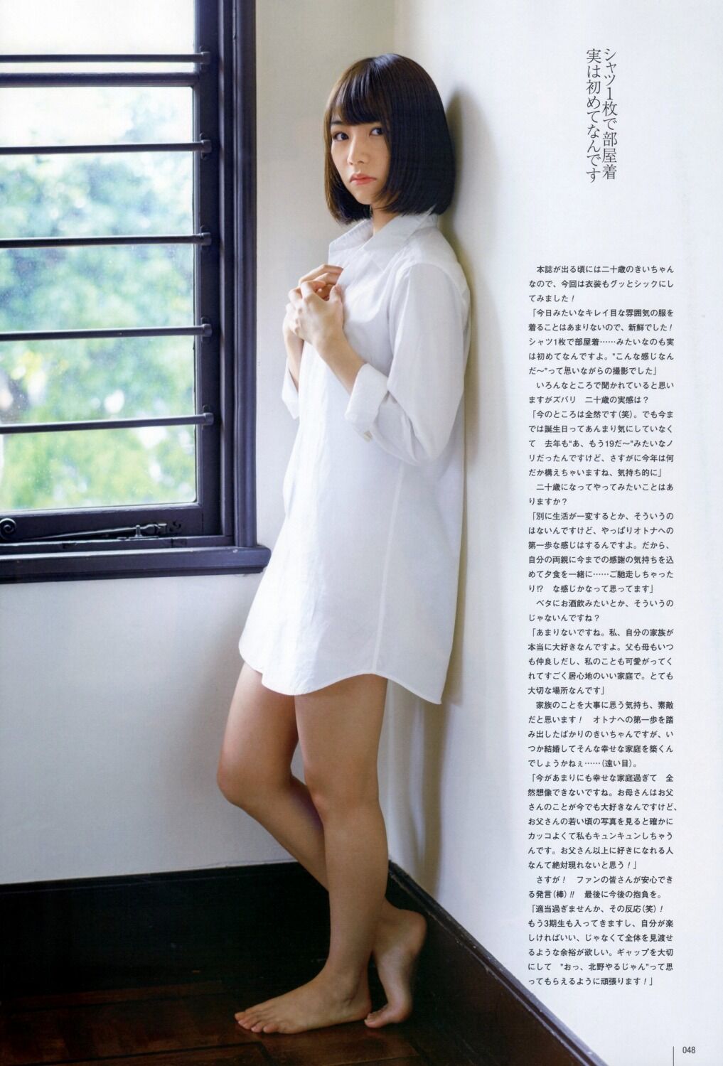 北野日奈子さん さとっちのきまぐれblog