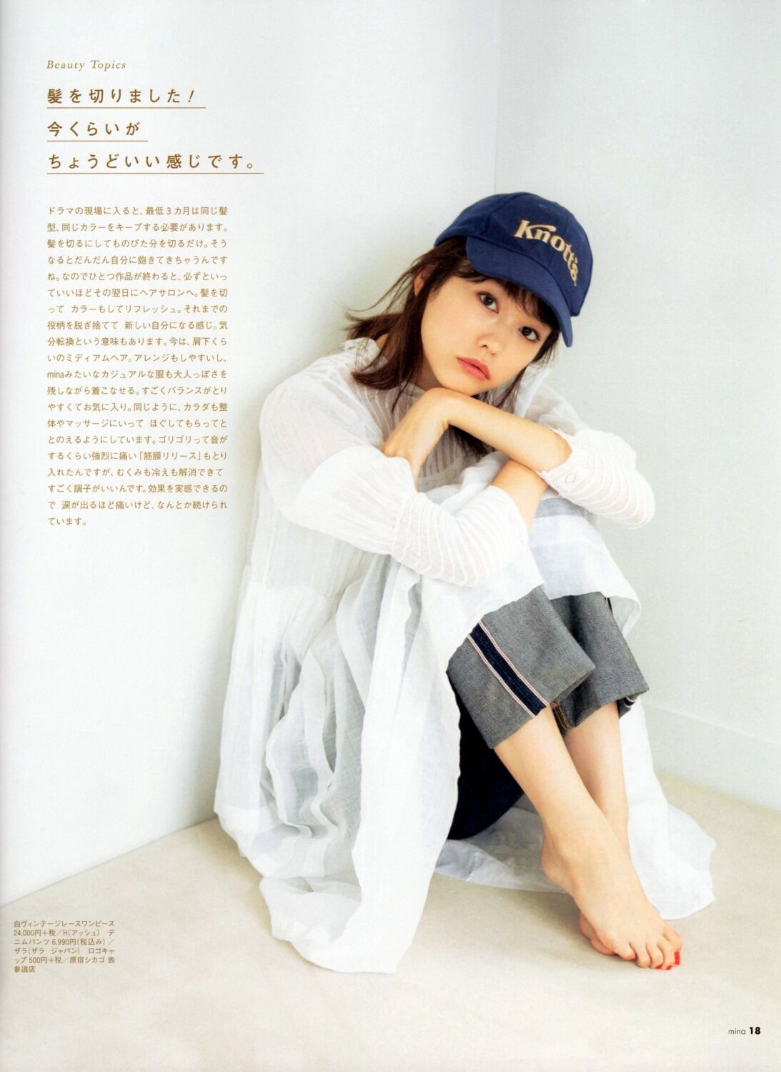 桐谷美玲さん 3 さとっちのきまぐれblog