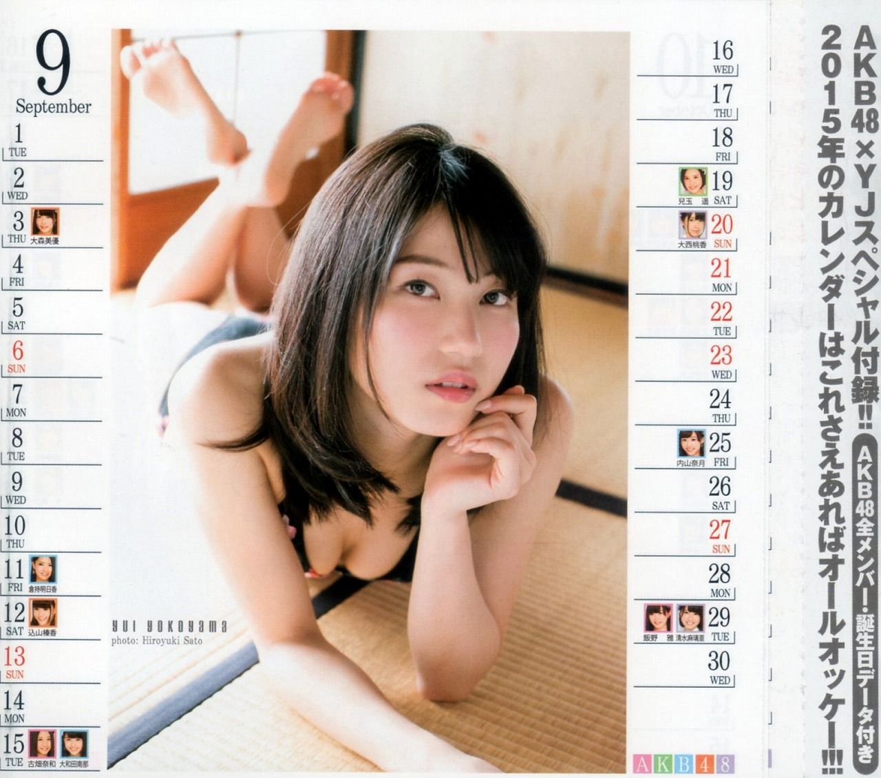 横山由依さん 9 さとっちのきまぐれblog