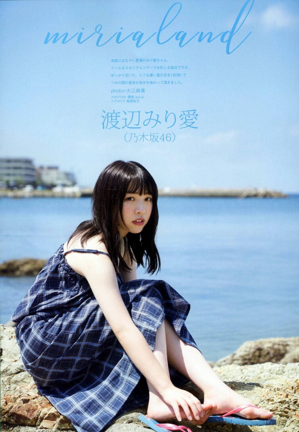 渡辺みり愛さん 2 さとっちのきまぐれblog