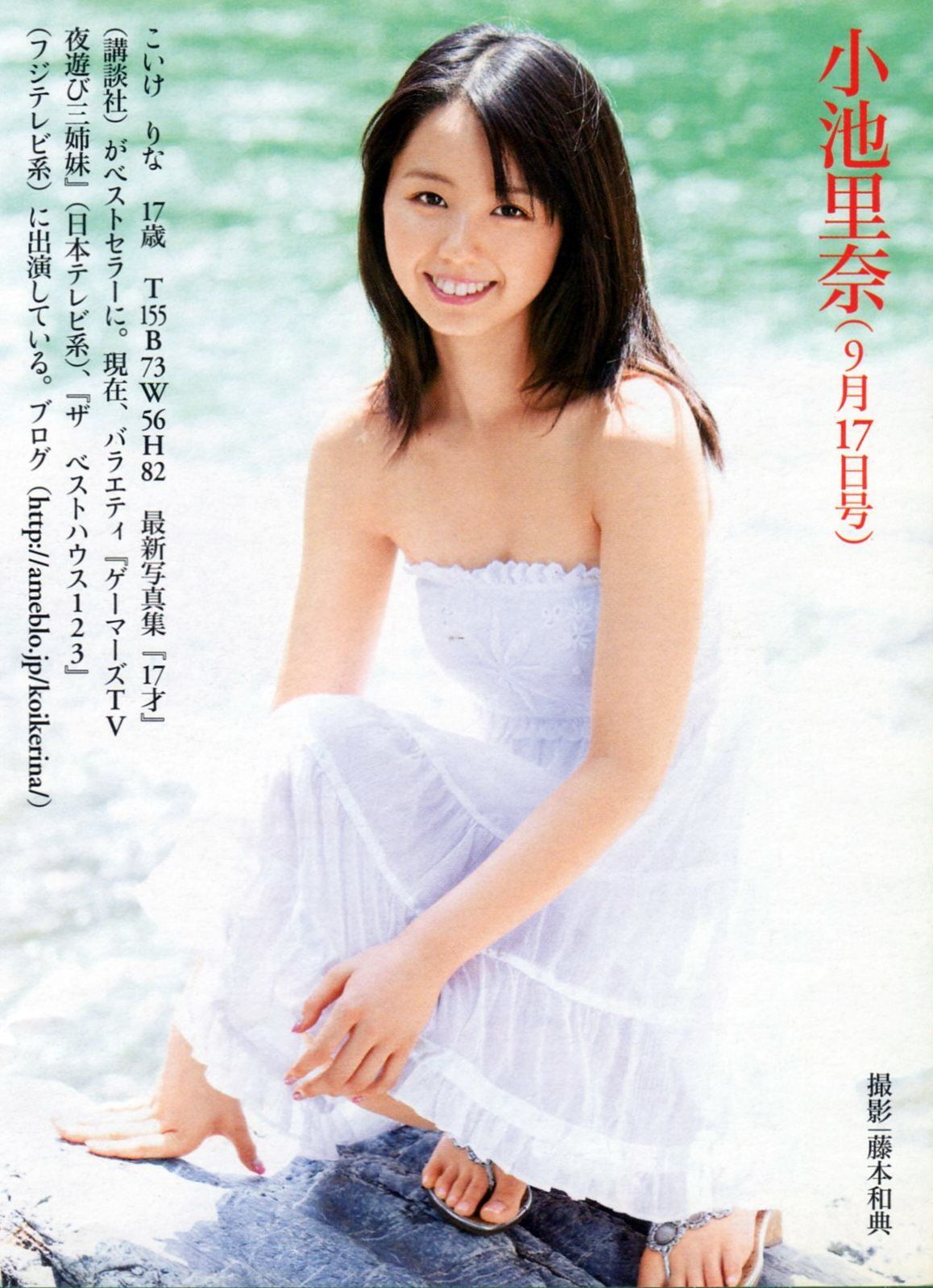 小池里奈さん 4 さとっちのきまぐれblog