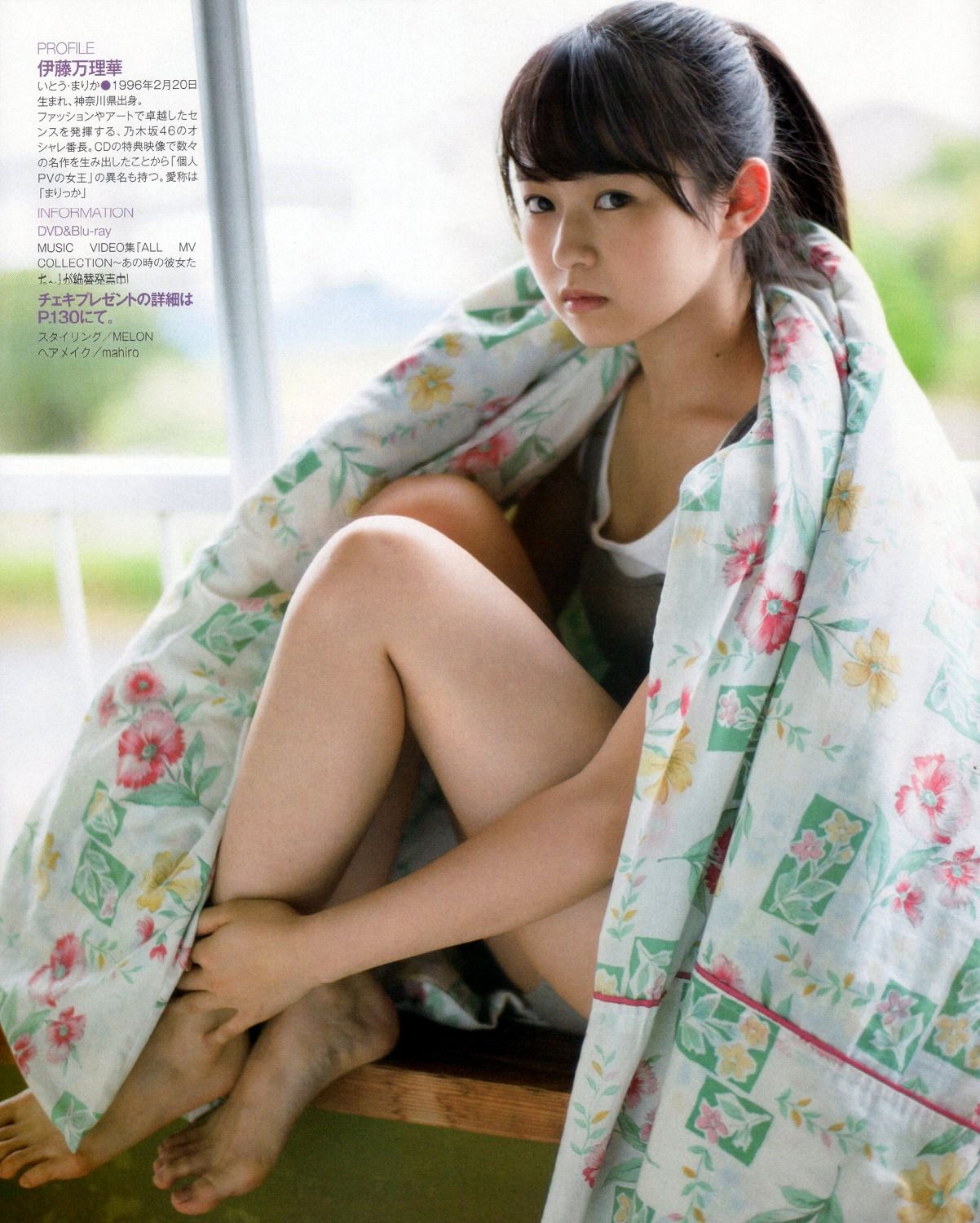 伊藤万理華さん 2 さとっちのきまぐれblog