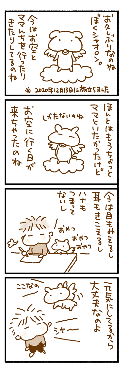 0215まんが1