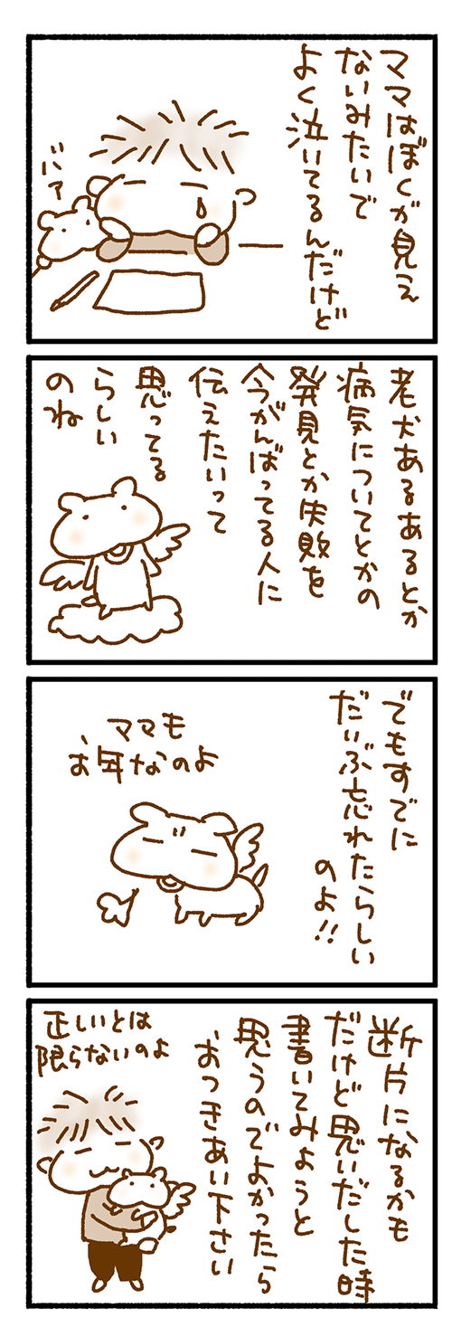 0215まんが2