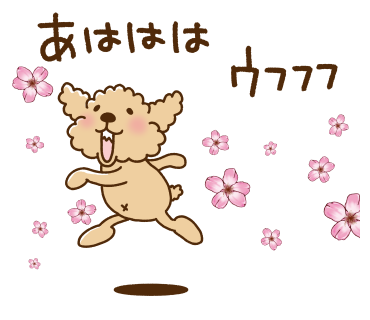 信じてるのよ トイプーのぷう太郎春編 発売のお知らせ 新 トイプードル シャオロンのまんが日記 信じてるのよ トイプーのぷう太郎春編 発売のお知らせ 新 トイプードル シャオロンのまんが日記