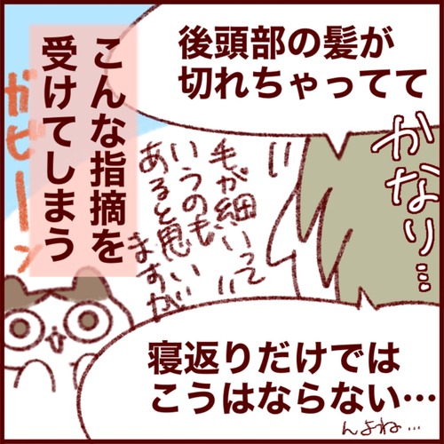 美容室✖️三女