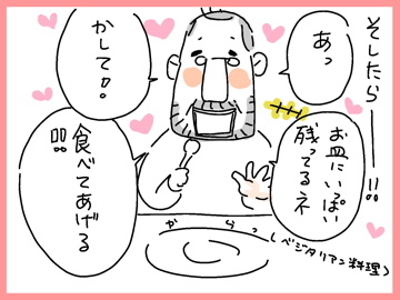 フランダースの夫。と娘(ベルギーで似顔絵☆家族)