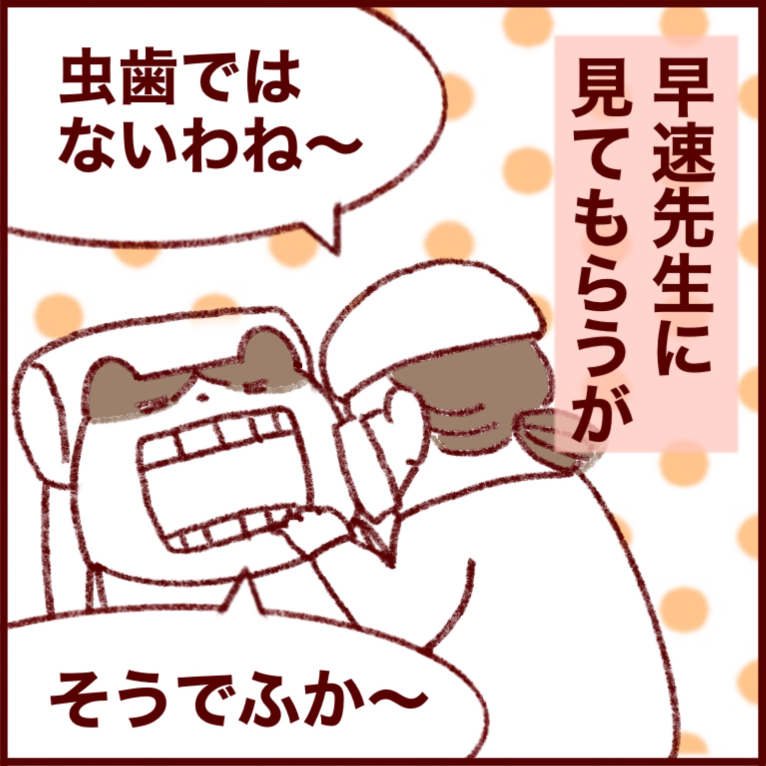 歯科矯正のちょっとずつやっていく意味。もう一つのマイナートラブルな話 : さとえみ日記 Powered by ライブドアブログ