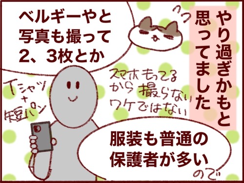 8972668F-8547-4747-996E-701B1BE35484_1_105_c