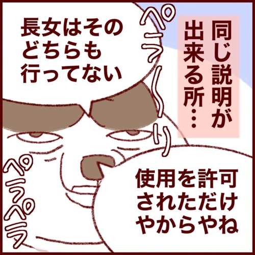 143E6F0F-586C-44A0-B54F-A8500EA01EFA_1_105_c