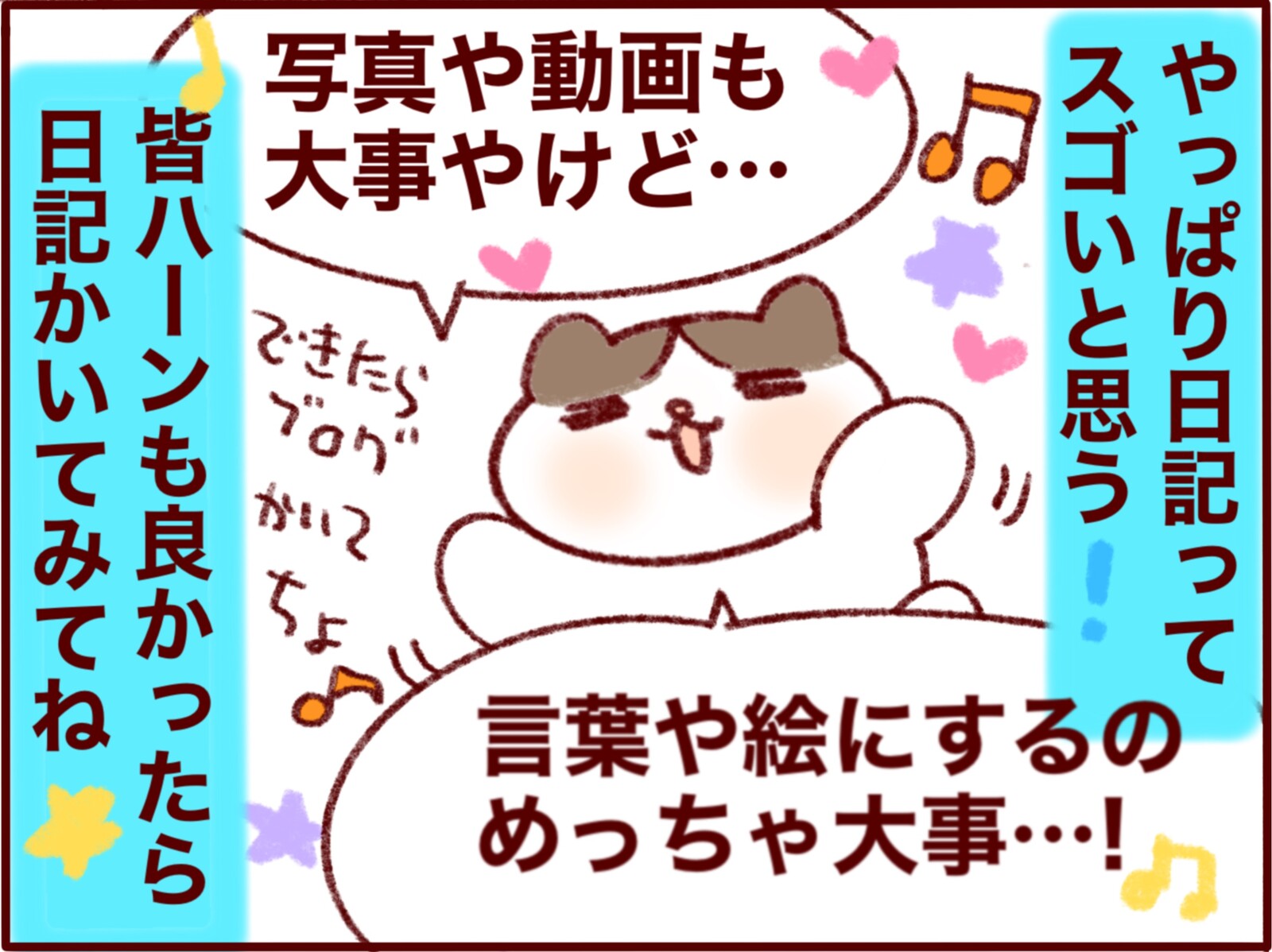 思わず 孫 を歌いたくなる 過去の育児絵日記を見てむせび泣くオカン さとえみ日記 Powered By ライブドアブログ