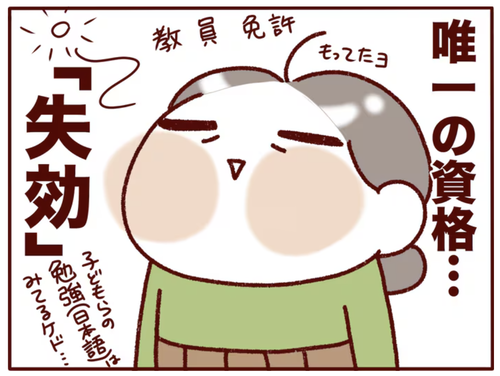 スクリーンショット 2025-03-31 15.43.48