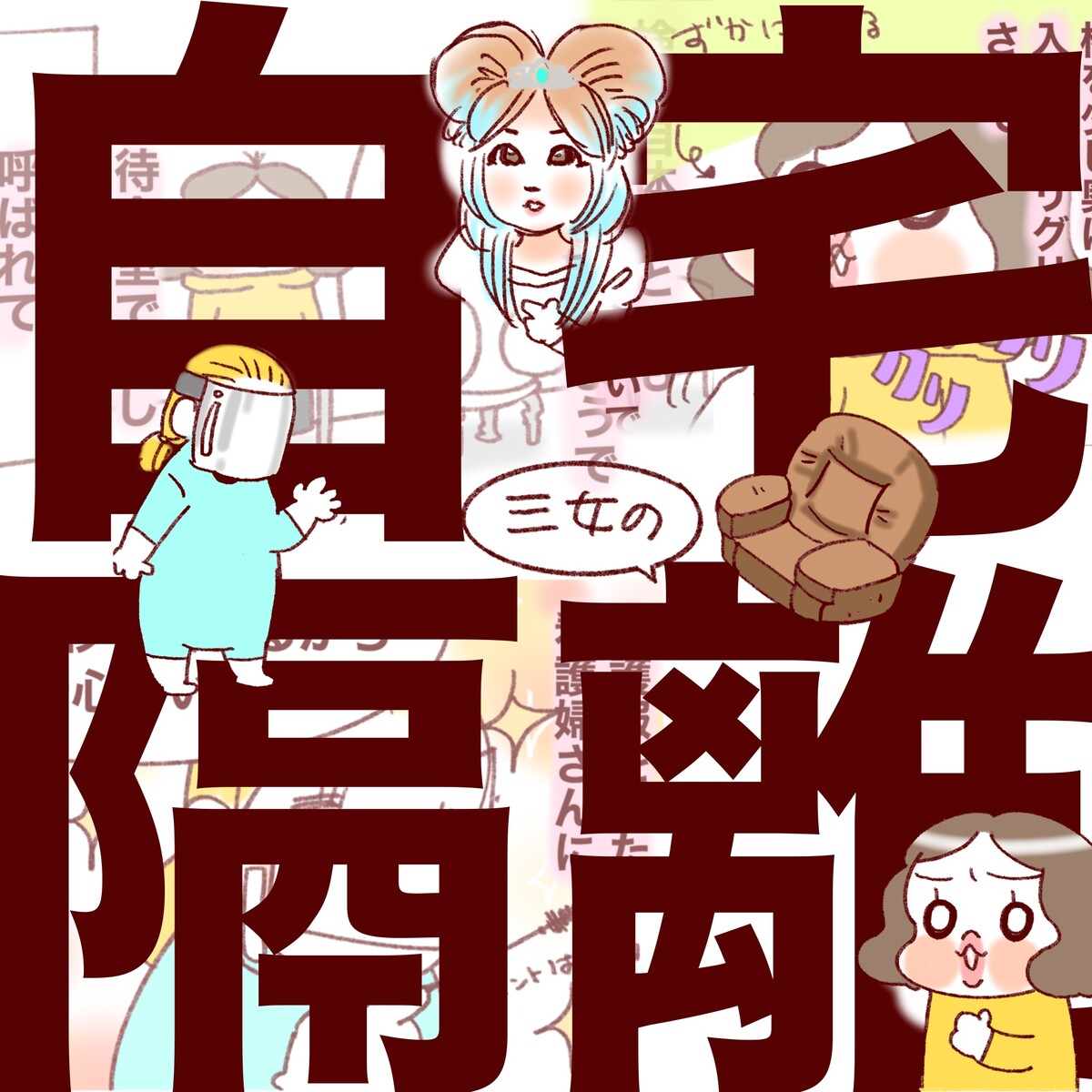 三女の現地校クラスメイトがコロナに感染したので自宅隔離になった話まとめ フランダースの三姉妹 さとえみ日記 Powered By ライブドアブログ