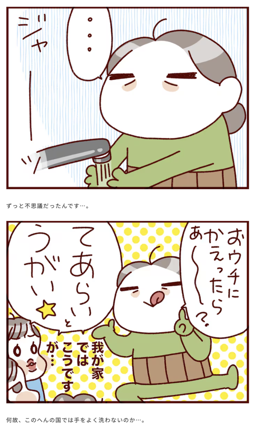 スクリーンショット 2025-03-30 20.45.27