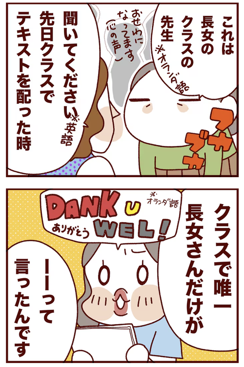 スクリーンショット 2025-03-31 13.53.20