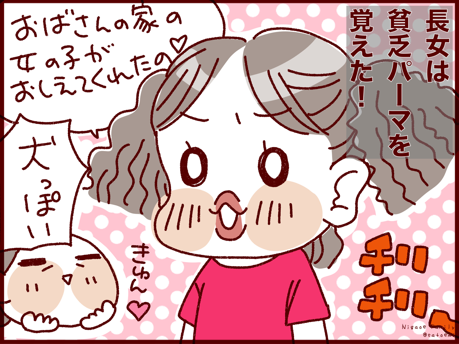 ふわふわヘアー 可愛いは作れる な長女 さとえみ日記 Powered By ライブドアブログ ふわふわヘアー 可愛いは作れる な長女 さとえみ日記 Powered By ライブドアブログ