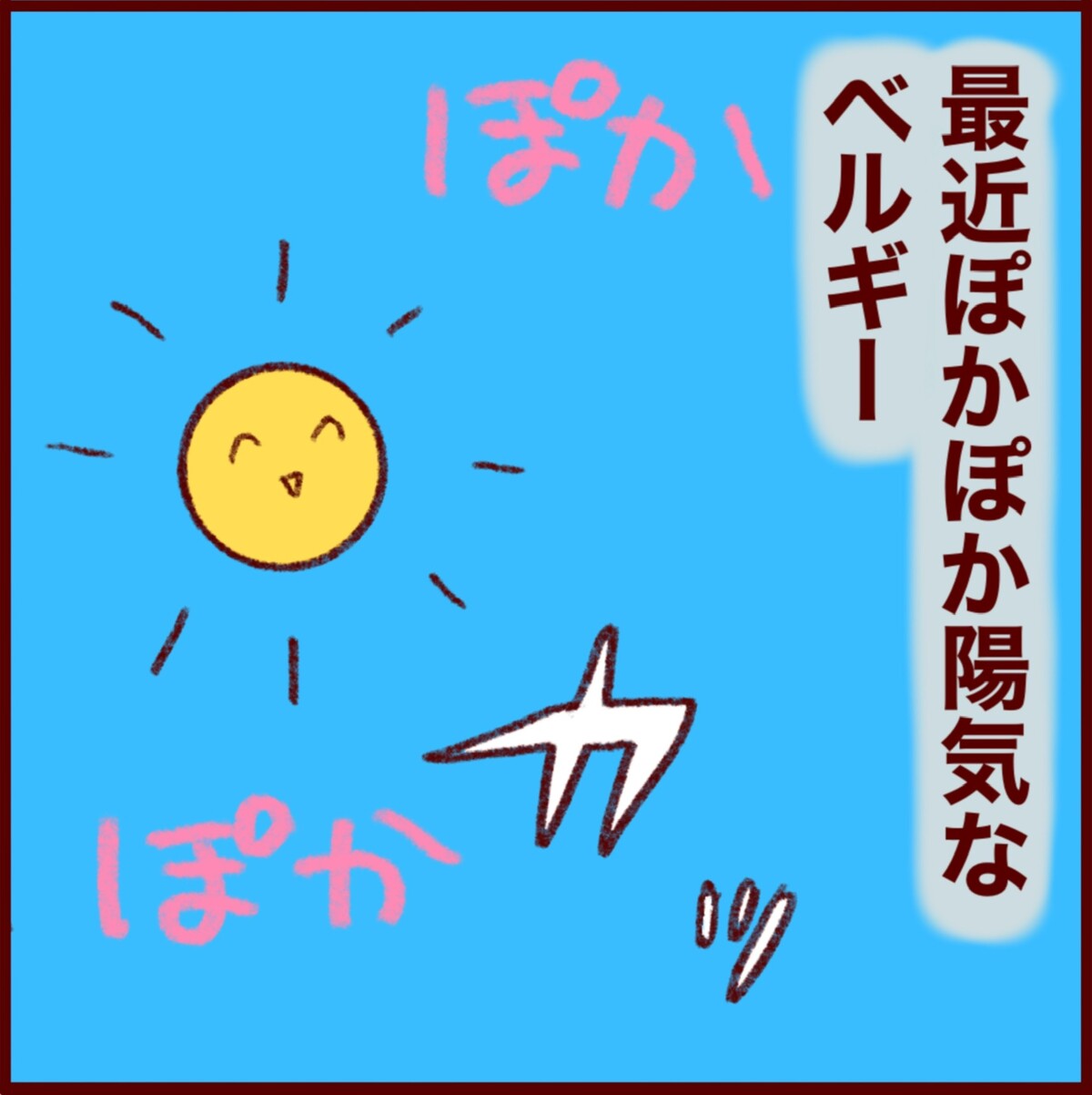 変異種もなんのその 太陽が出ていたら外に出始めるベルギー人達 さとえみ日記 Powered By ライブドアブログ 変異種もなんのその 太陽が出ていたら外に出始めるベルギー人達 さとえみ日記 Powered By ライブドアブログ