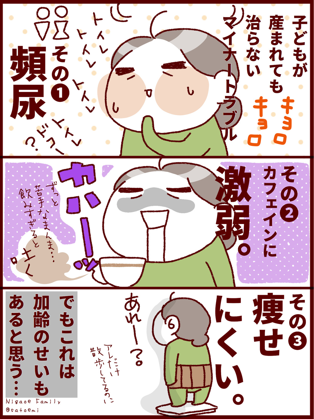 体質が変わった 産後数年経っても続くよマイナートラブル さとえみ日記 Powered By ライブドアブログ 体質が変わった 産後数年経っても続くよマイナートラブル さとえみ日記 Powered By ライブドアブログ