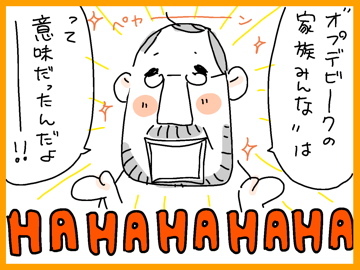 フランダースの夫。と娘（ベルギーで似顔絵☆家族）