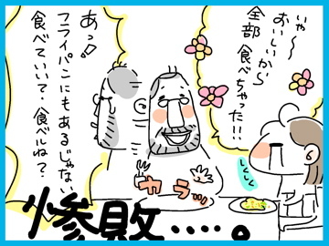 フランダースの夫。と娘(ベルギーで似顔絵☆家族)