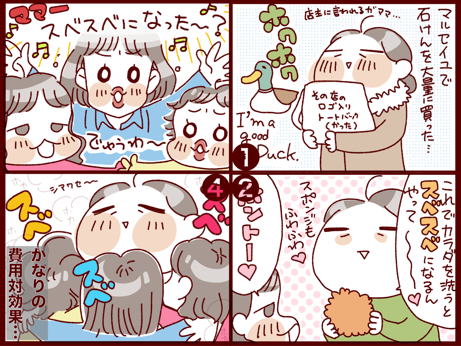 マルセイユ石鹸は浪費 投資 それを決めるのはあなたのココロ次第です ドーン 笑うせぇるすまん調に さとえみ日記 Powered By ライブドアブログ