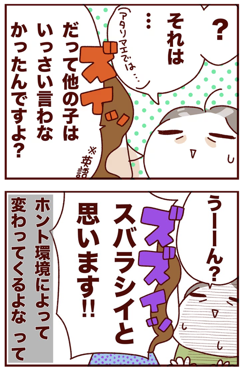 スクリーンショット 2025-03-31 13.53.35