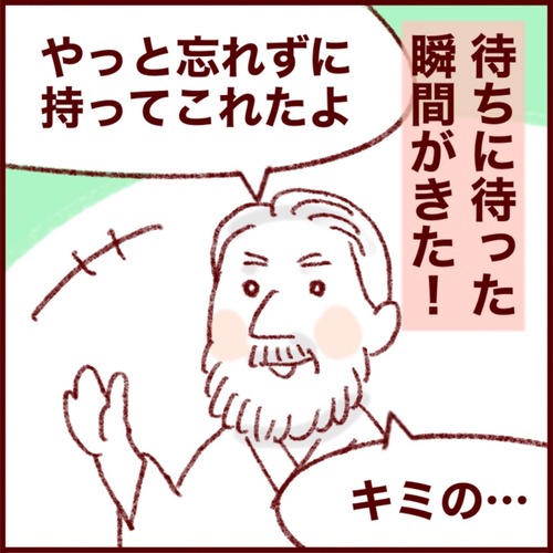 5762D45E-5131-43BE-A324-7069BD2E827B_1_105_c