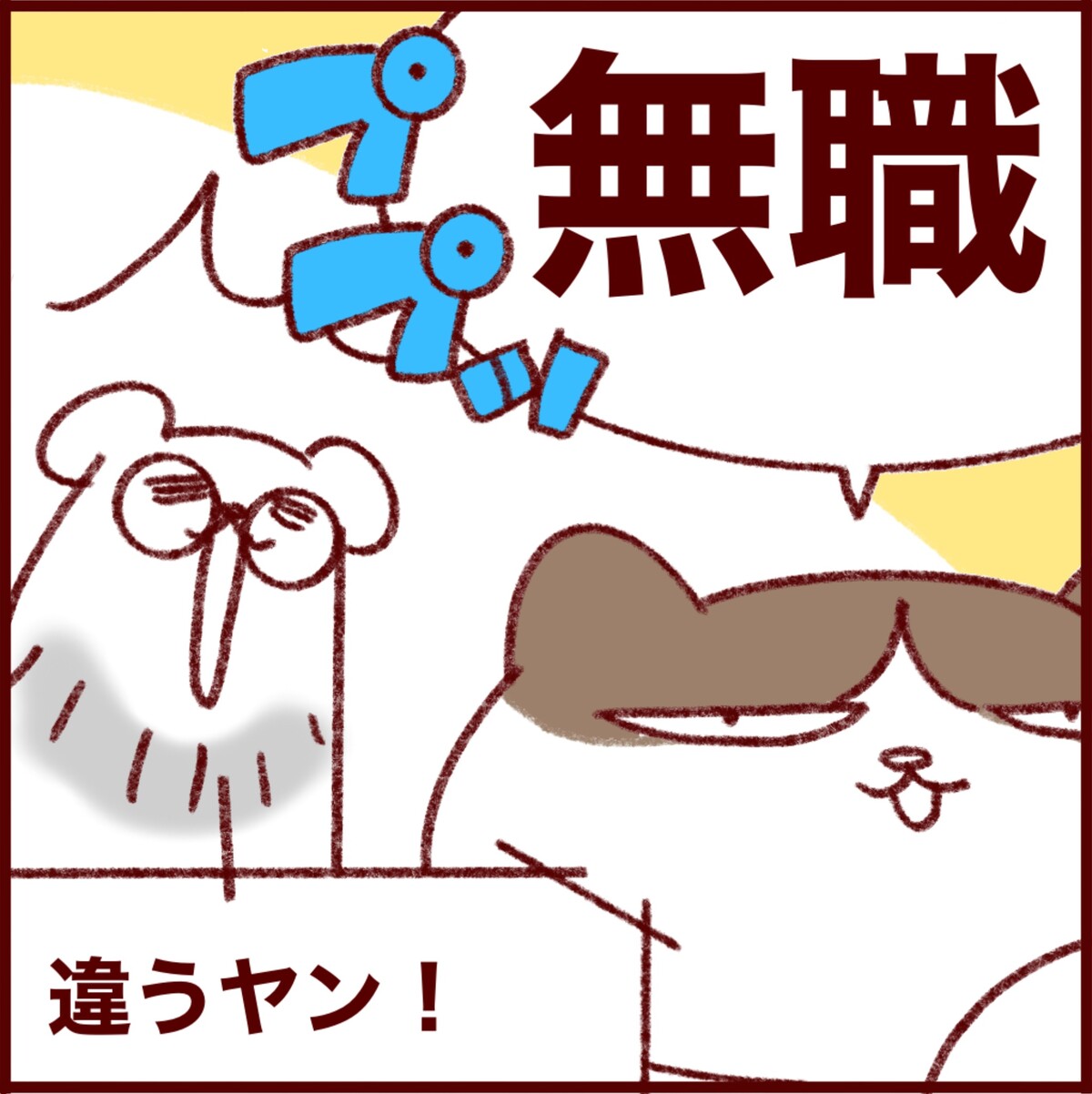 夫が無職になりました さとえみ日記 Powered By ライブドアブログ 夫が無職になりました さとえみ日記 Powered By ライブドアブログ