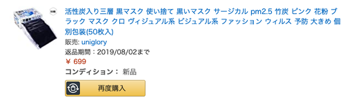 スクリーンショット 2020-03-09 15.06.08