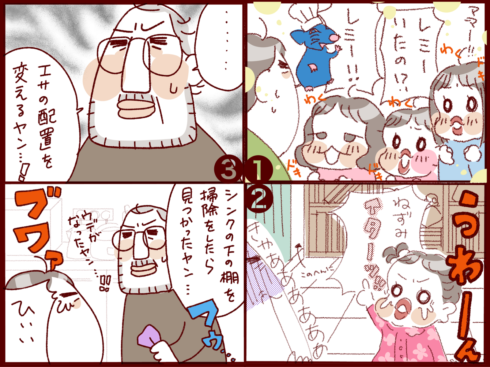 ネズミーランドに行ったら自宅もネズミーランドになりそうだった話 コノビーさん更新 フランダースの三姉妹 さとえみ日記 Powered By ライブドアブログ ネズミーランドに行ったら自宅もネズミーランドになりそうだった話 コノビーさん更新 フランダースの三姉妹 さとえみ日記 Powered By ライブドアブログ