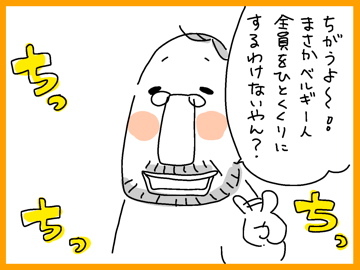 フランダースの夫。と娘（ベルギーで似顔絵☆家族）