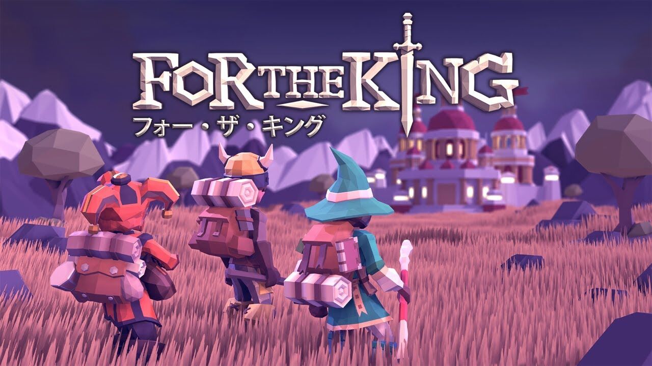 For The King 攻略情報まとめ さといものゲーム日記