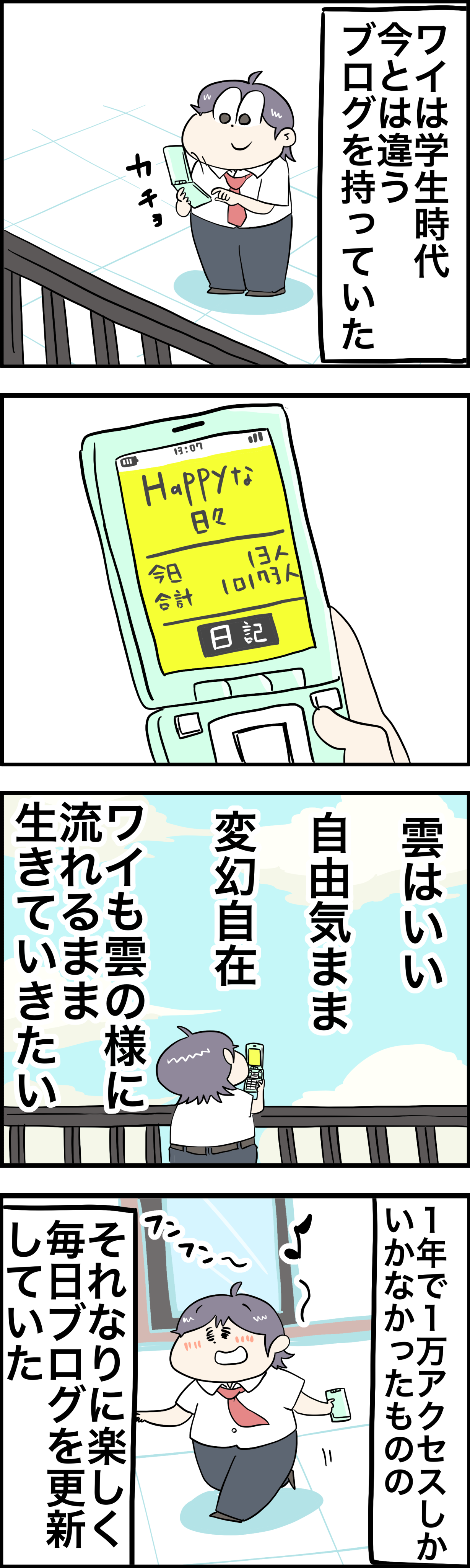 ポエマーだった黒歴史な日々 さといもな日々 Powered By ライブドアブログ