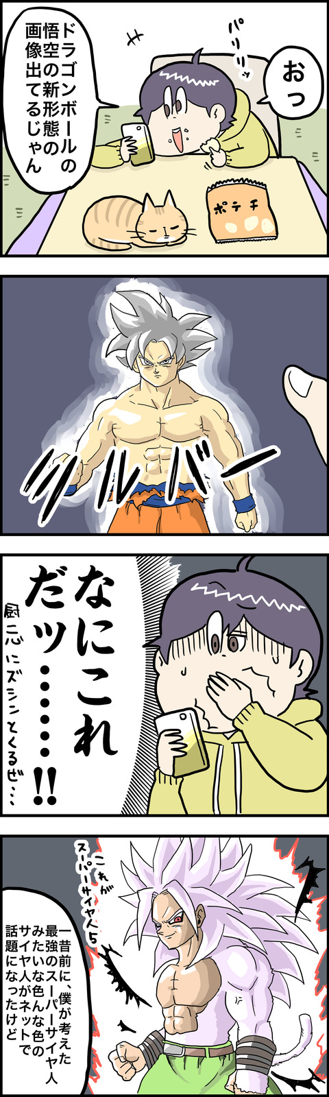 さといもな日々 Powered By ライブドアブログ