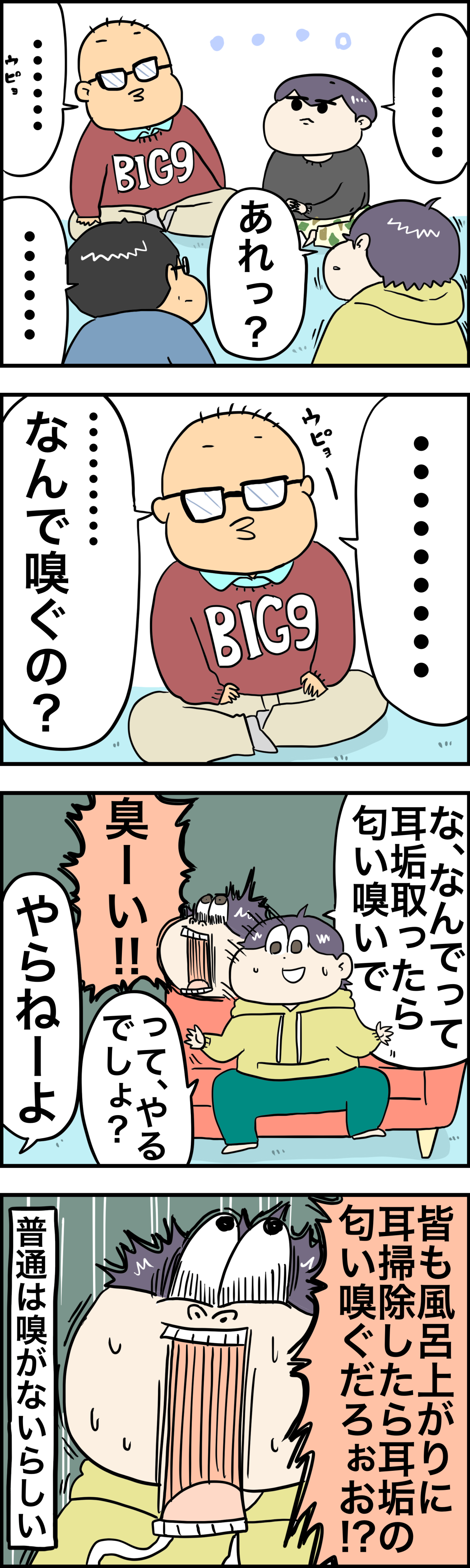 耳垢 くさい 耳の穴がくさいです 泣