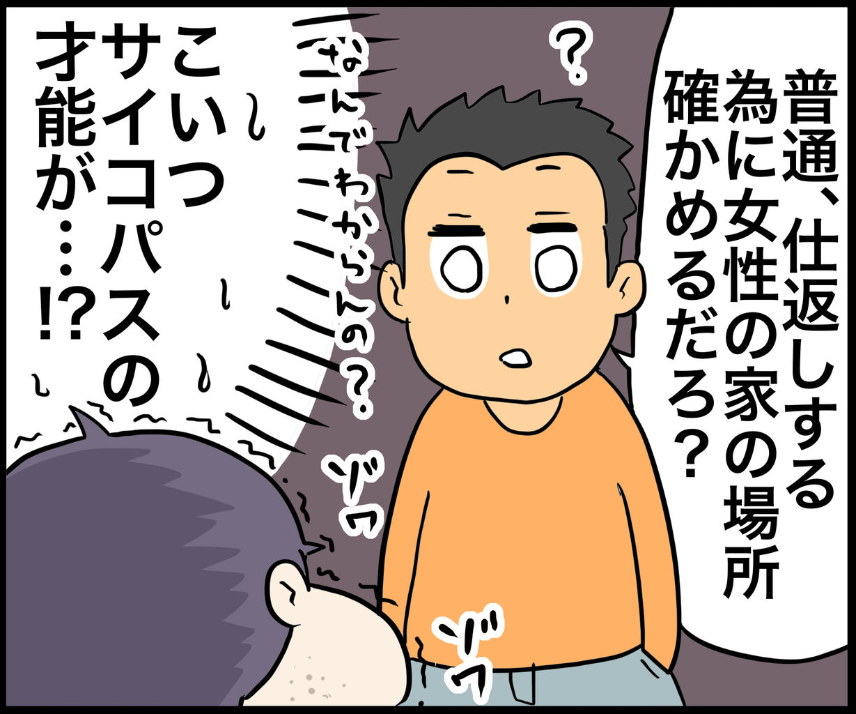 サイコパス診断する日々 さといもな日々 Powered By ライブドアブログ サイコパス診断する日々 さといもな日々 Powered By ライブドアブログ