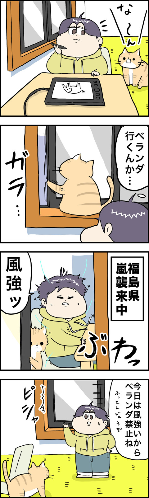 4コマ 禁止