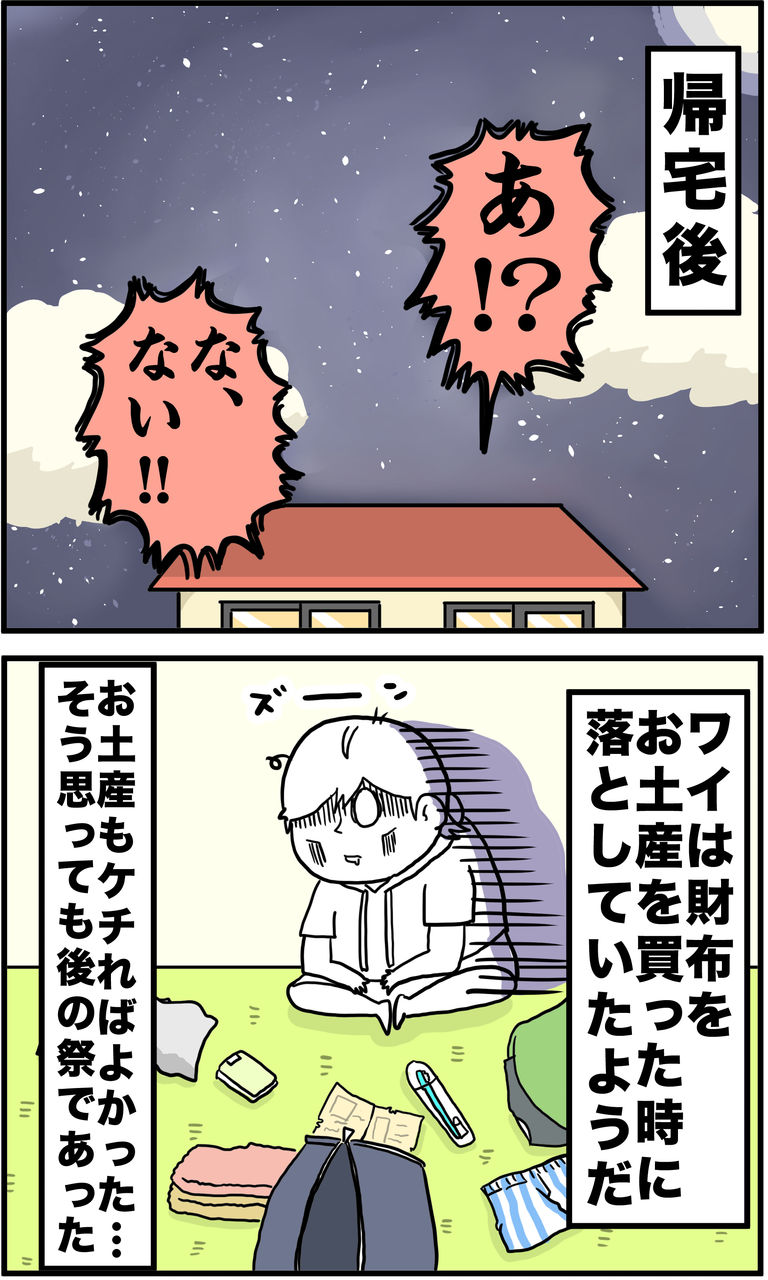 高校の修学旅行の思い出 さといもな日々 Powered By ライブドアブログ 高校の修学旅行の思い出 さといもな日々 Powered By ライブドアブログ