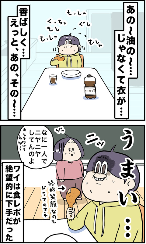 2コマ　食レポ　その２